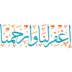 yarb aghfir lana warhamna Arabic Calligraphy islamic illustration vector